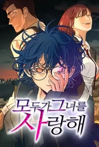 心魔猎人封面