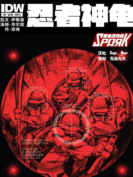 忍者神龟封面