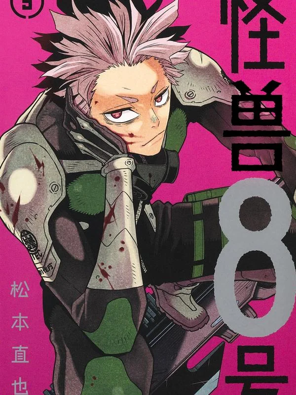 怪兽8号封面