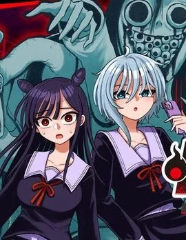 怪异部 ～有关M县Y市的奇怪现象～封面