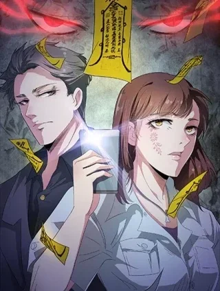 恐怖女主播封面