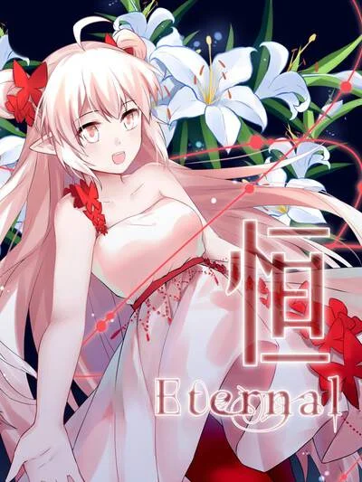 恒封面