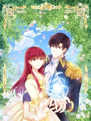 恶女会改变封面