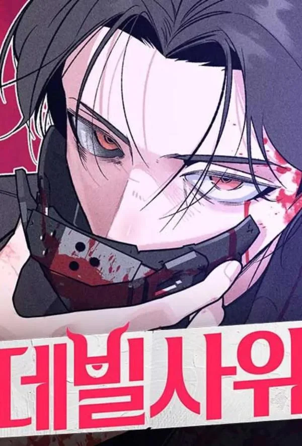恶魔女婿封面