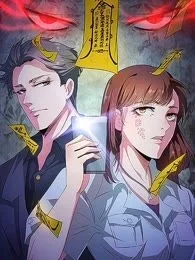 恶魔总裁在身边封面