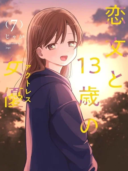 情书与13岁女演员封面