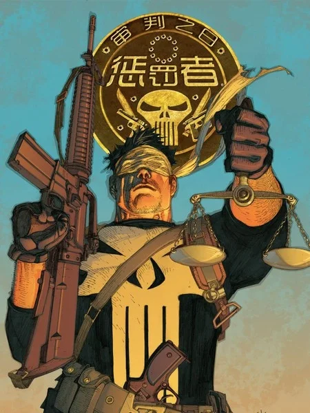 惩罚者：审判之日封面