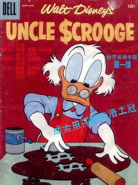 成吉思汗的失落王冠封面