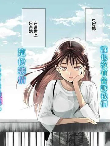 我们放弃了繁衍封面