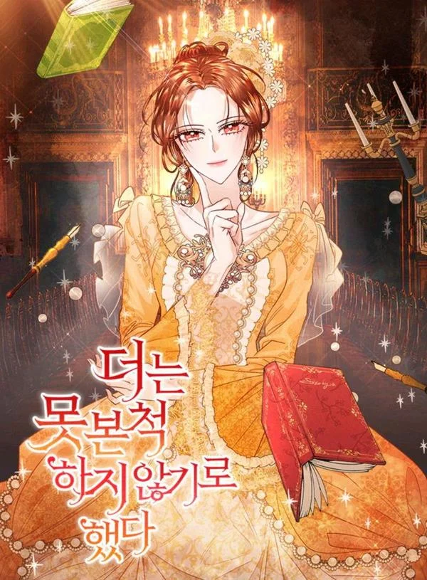 我决定不再视而不见封面