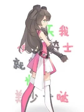 抓心光之美少女剧场版同人漫画封面