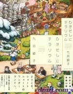 抽屜里的溫室箱封面