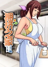 拥挤之家封面