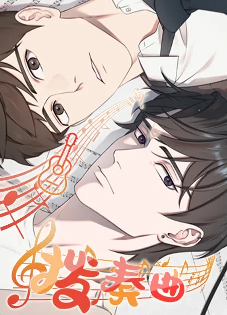 拨奏曲封面