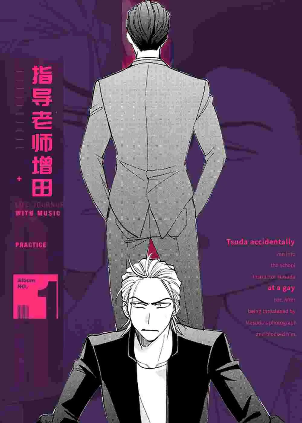 指导老师增田封面