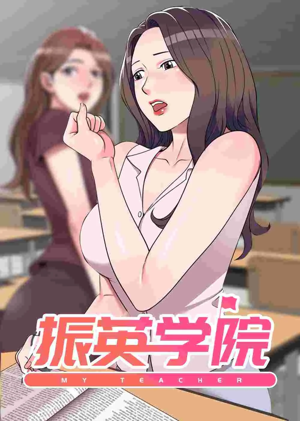 振英学院封面