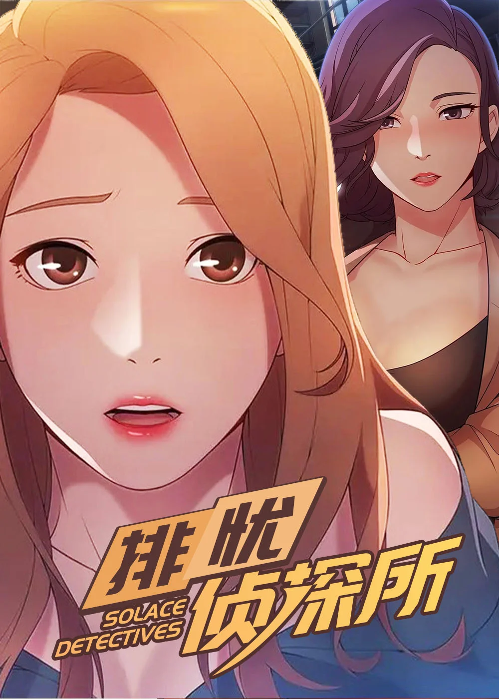 排忧侦探所封面