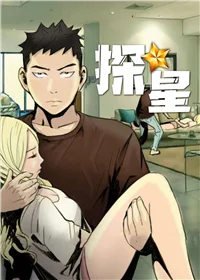 探星封面