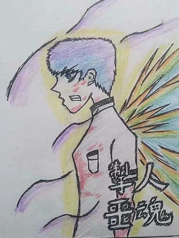 掣人噩魂封面