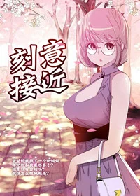 接近封面