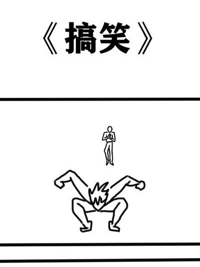 搞笑封面