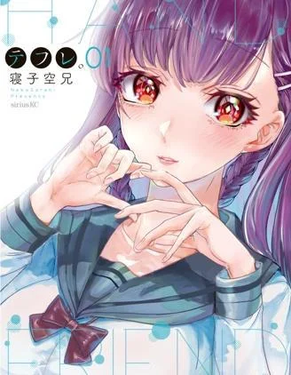 摸手也算出轨吗？封面