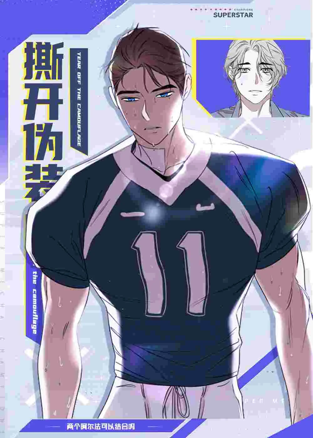 撕开伪装封面