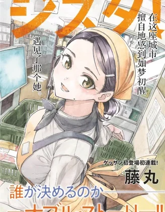 收银台之星！封面