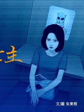 救世主封面