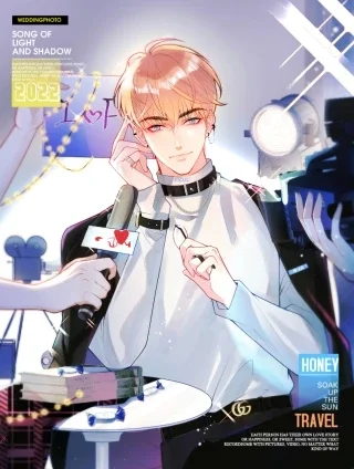 教授他开始追星封面