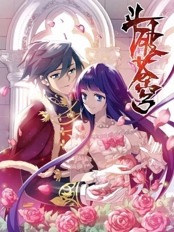斗破苍穹(旧版)_h封面