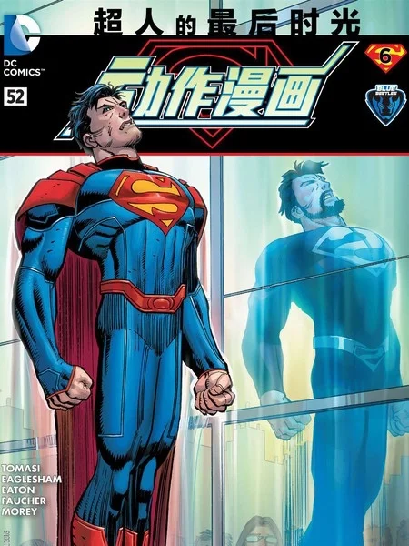 新52超人动作漫画封面