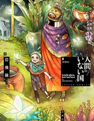 无人之国封面