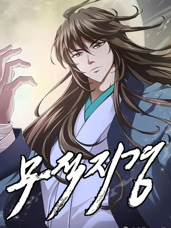 无敌之境封面