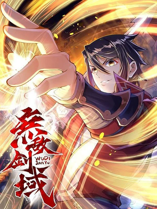 无敌剑域封面