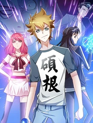 无界天下封面