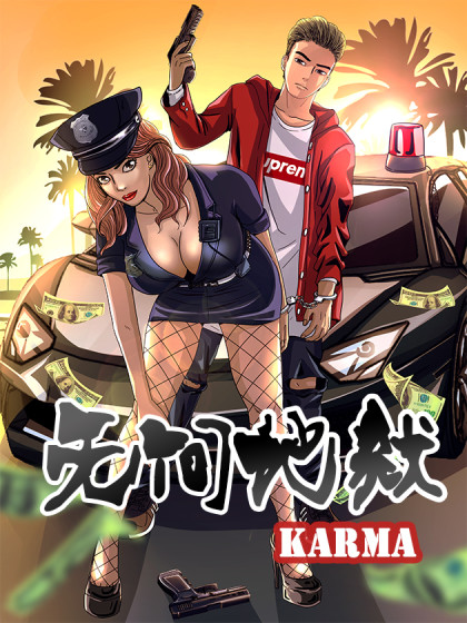 无间地狱封面