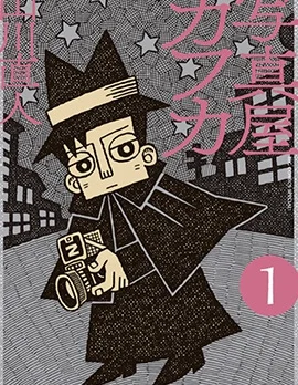 旧日显影封面
