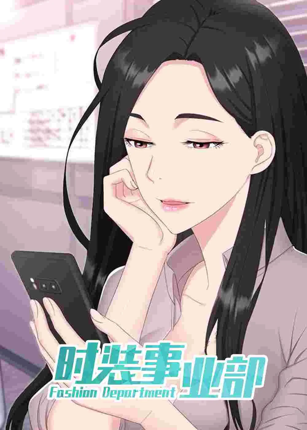 时装事业部封面