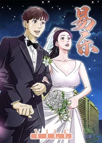 易乐封面