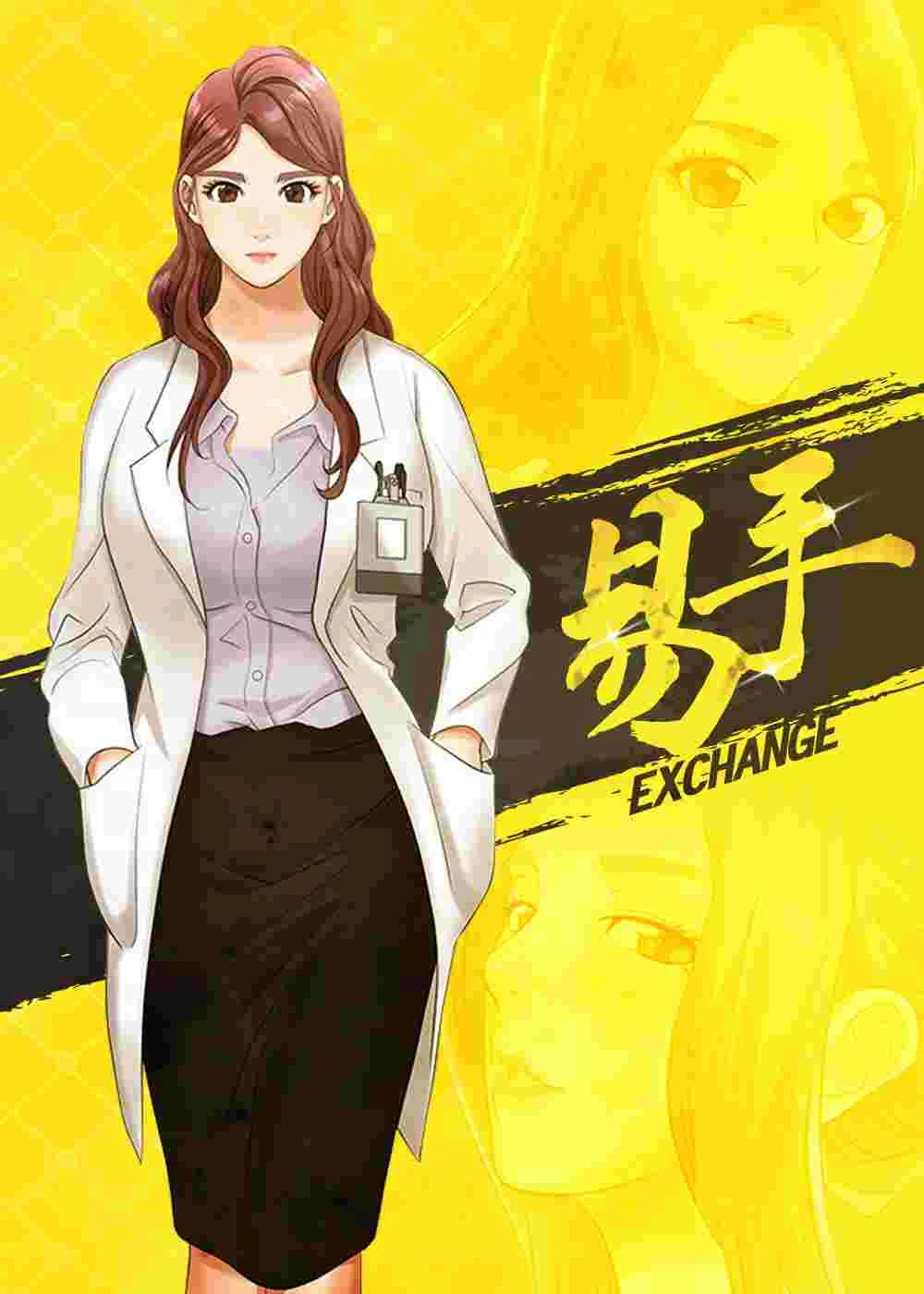 易手封面
