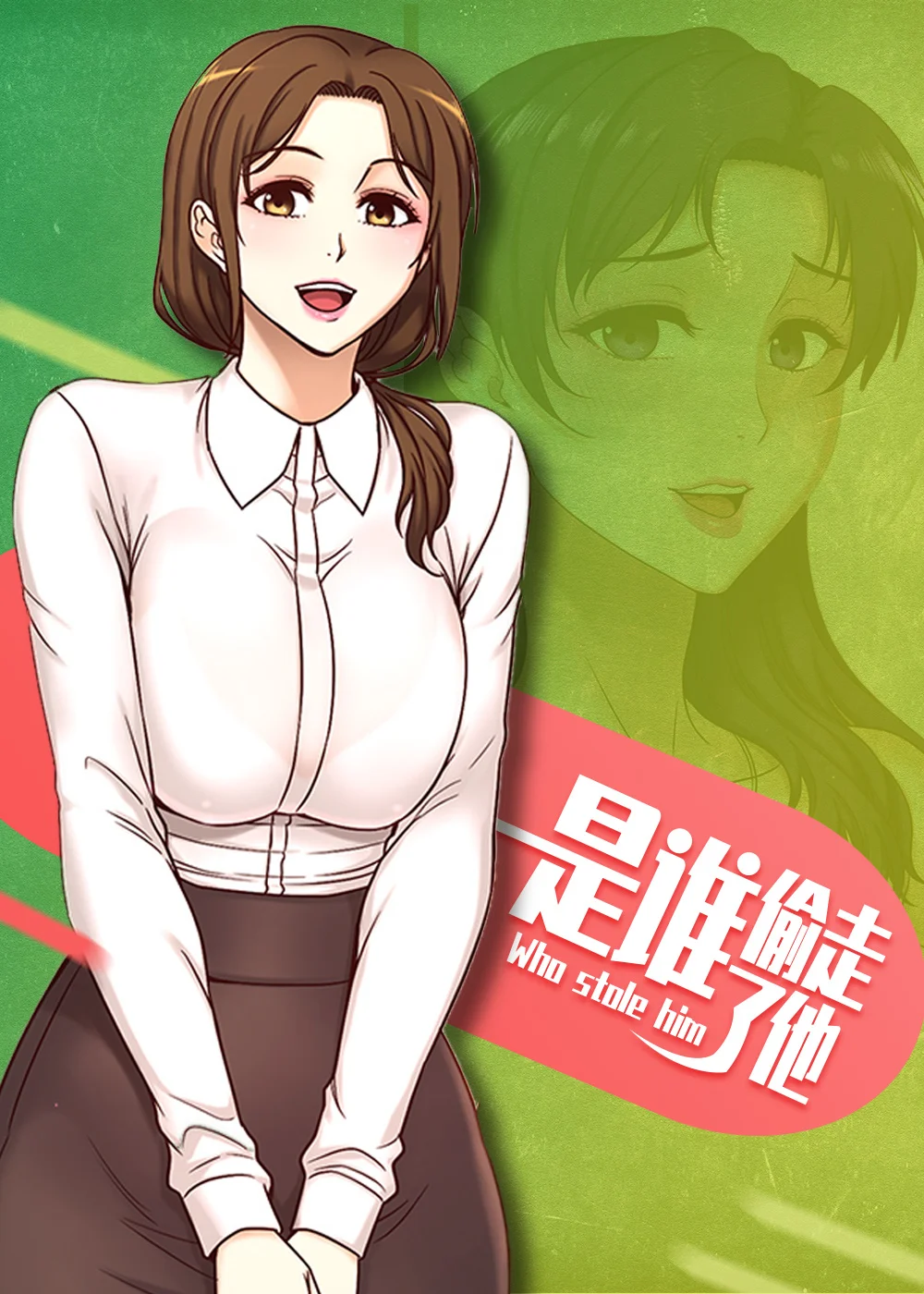 是谁偷走了他封面