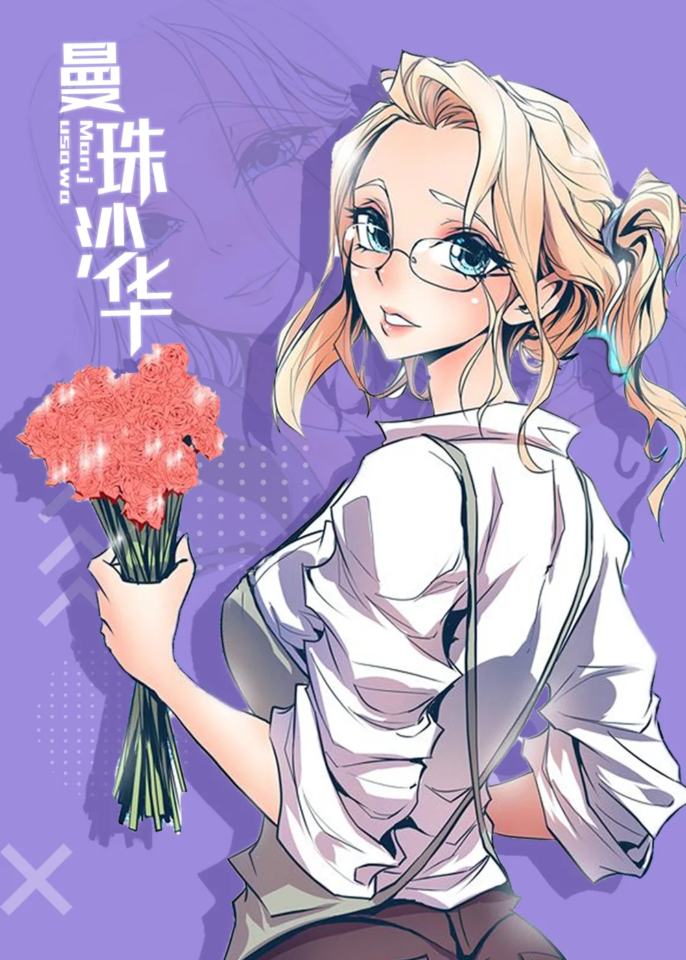 曼珠沙华封面
