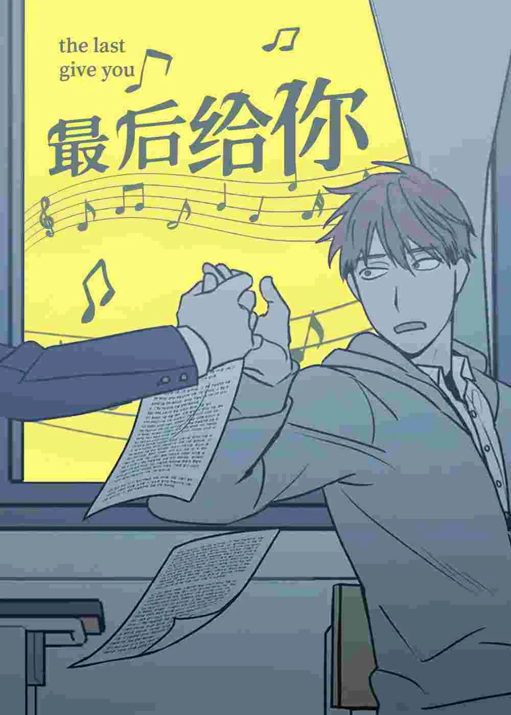 最后给你封面
