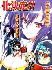 最强会长黑神封面