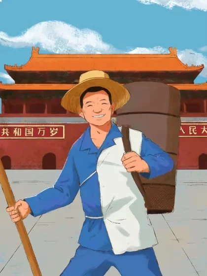 最美奋斗者封面
