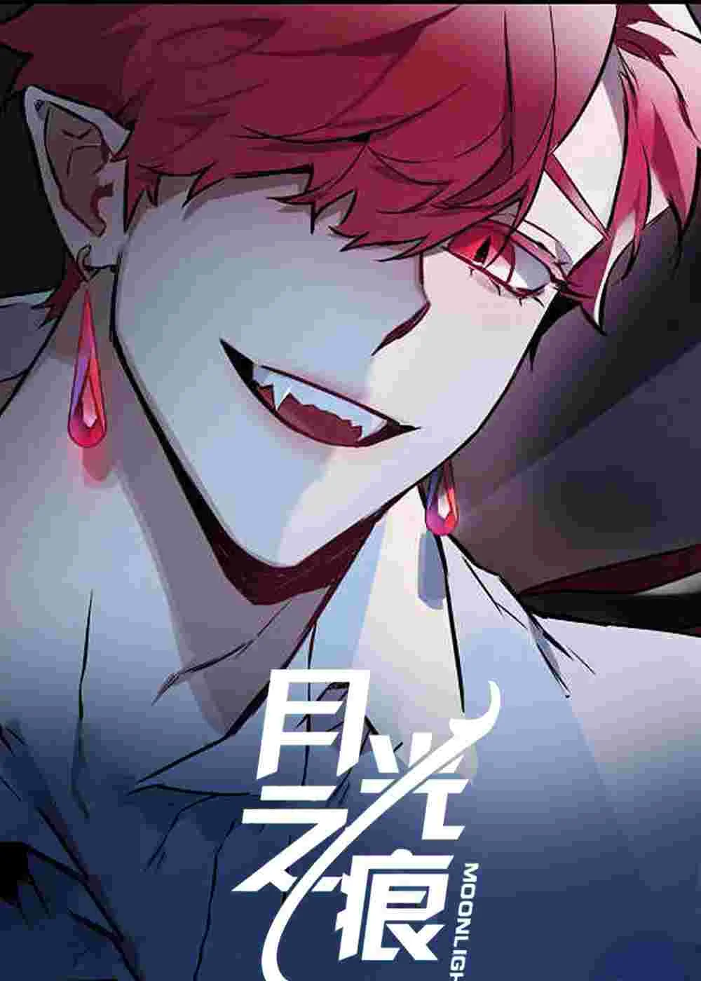 月光之痕封面