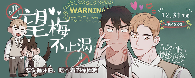 望梅不止渴封面