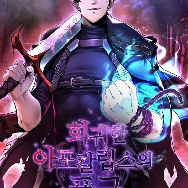 末日暴君回归封面