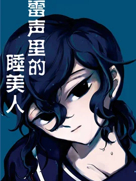 朱丽叶与朱丽叶封面
